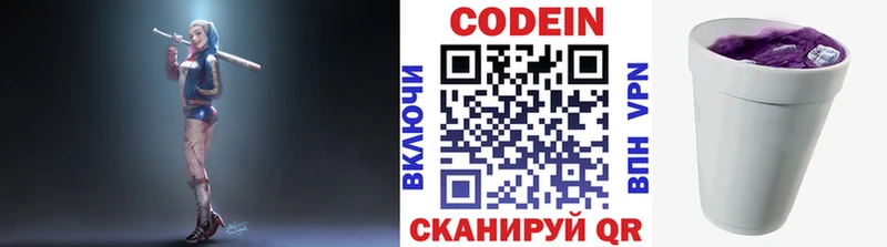 Codein Purple Drank  Купить  Артём 